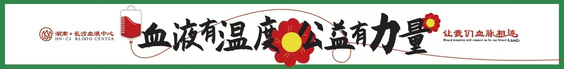 为热血，竞青春”-beat体育365官网无偿献血公益活动