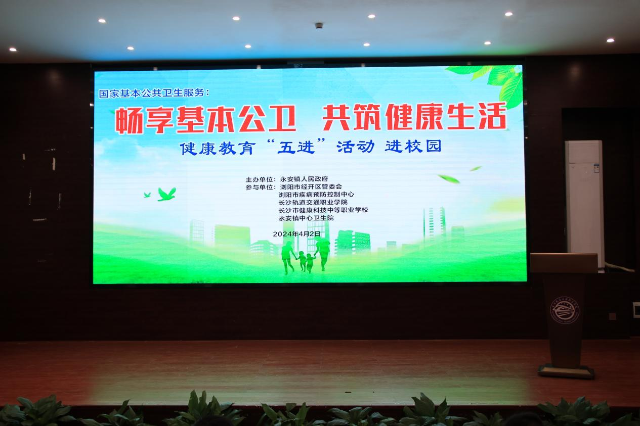 “畅享基本公卫，共筑健康生活”beat365召开全校师生健康“五进”活动
