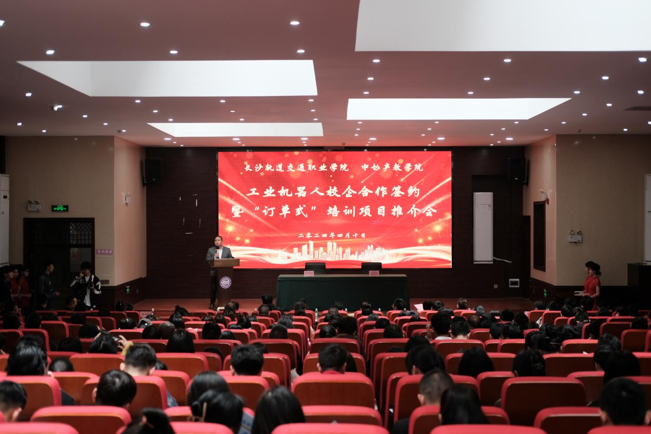 校企合作 产教融合 订单培养 共创未来——智能制造装备技术专业（工业机器人方向）校企合作签约暨“订单式”培训项目推介会