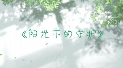 喜报！！！湖南省学生安全短视频大赛和全省中小学教育教学竞赛获奖！