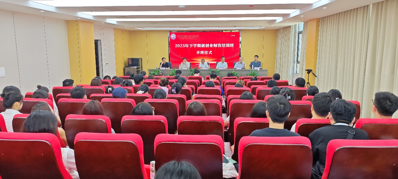 beat365成功举办2025年秋季学期就业创业师资培训