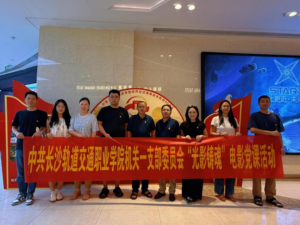 光影映初心，担当践使命——beat365机关党支部开展红色观影主题活动
