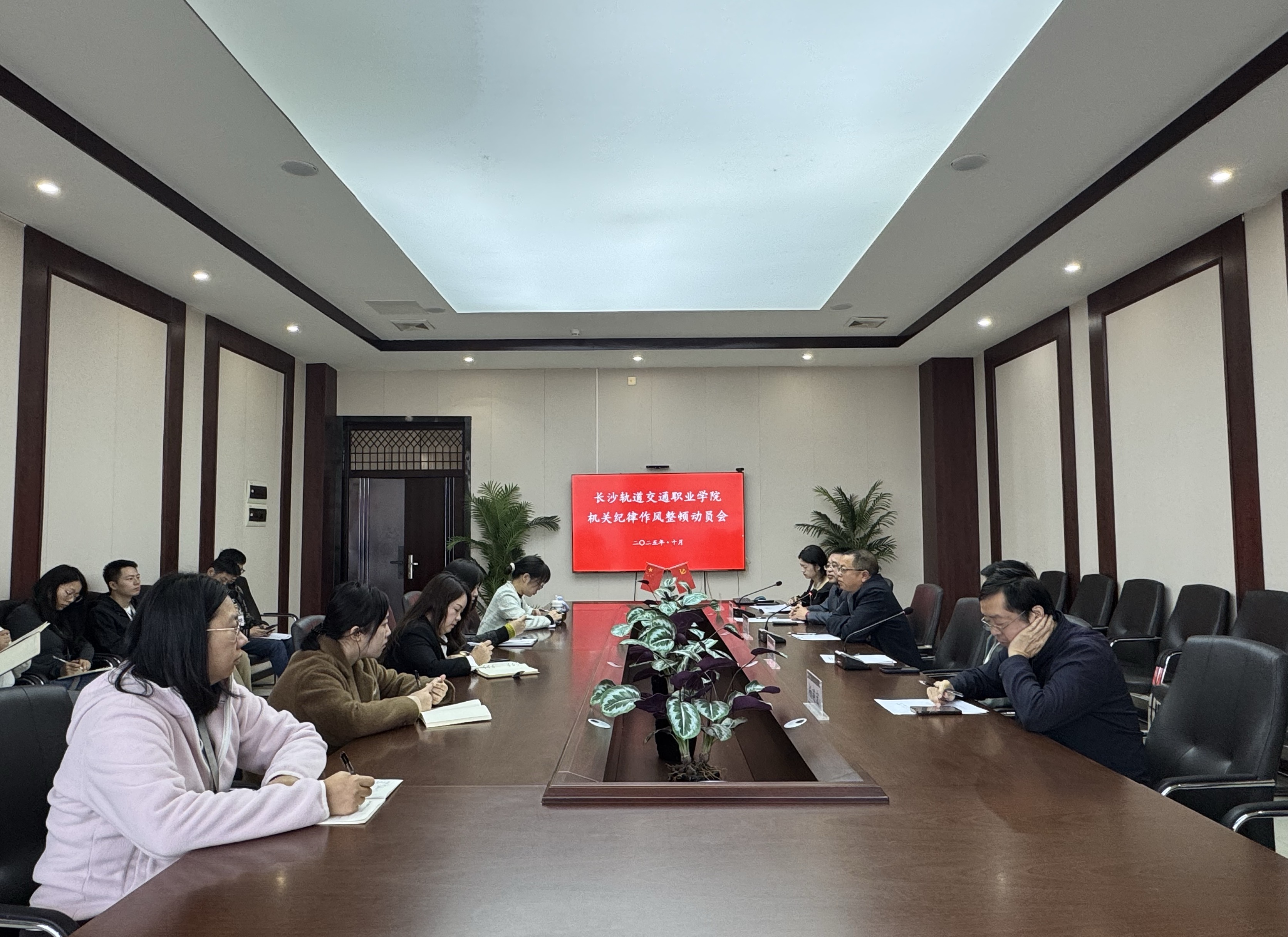 beat体育365官网全面启动纪律作风整顿 各线动员大会相继召开