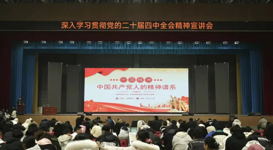 传承红色基因｜beat365举行中国共产党人精神谱系讲座